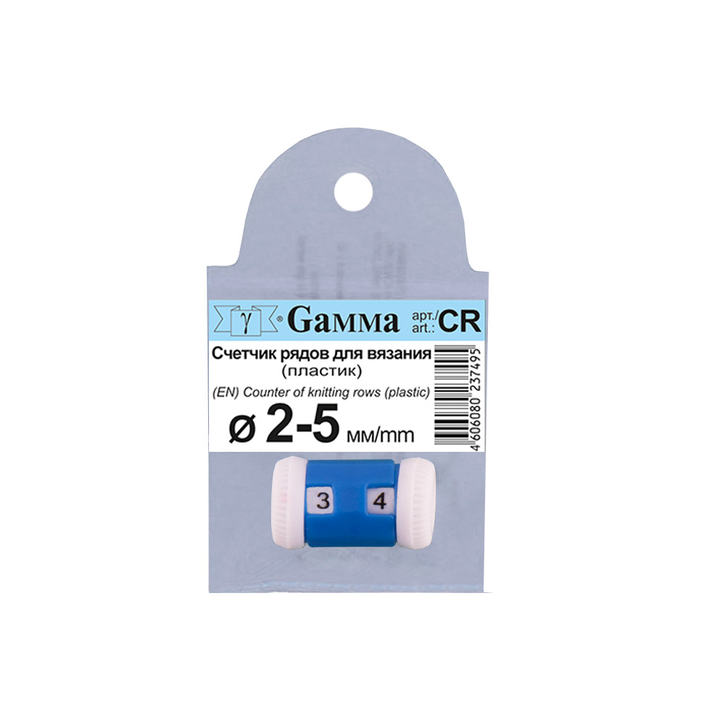 картинка Счетчик рядов CR 2-5 мм пластик, Gamma от магазина Mokos