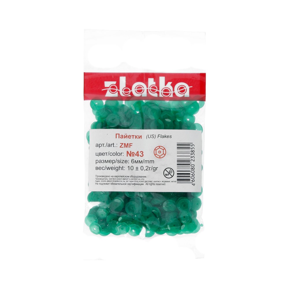 картинка Пайетки 6 мм ZMF №43 цвет зеленый, Zlatka от магазина Mokos