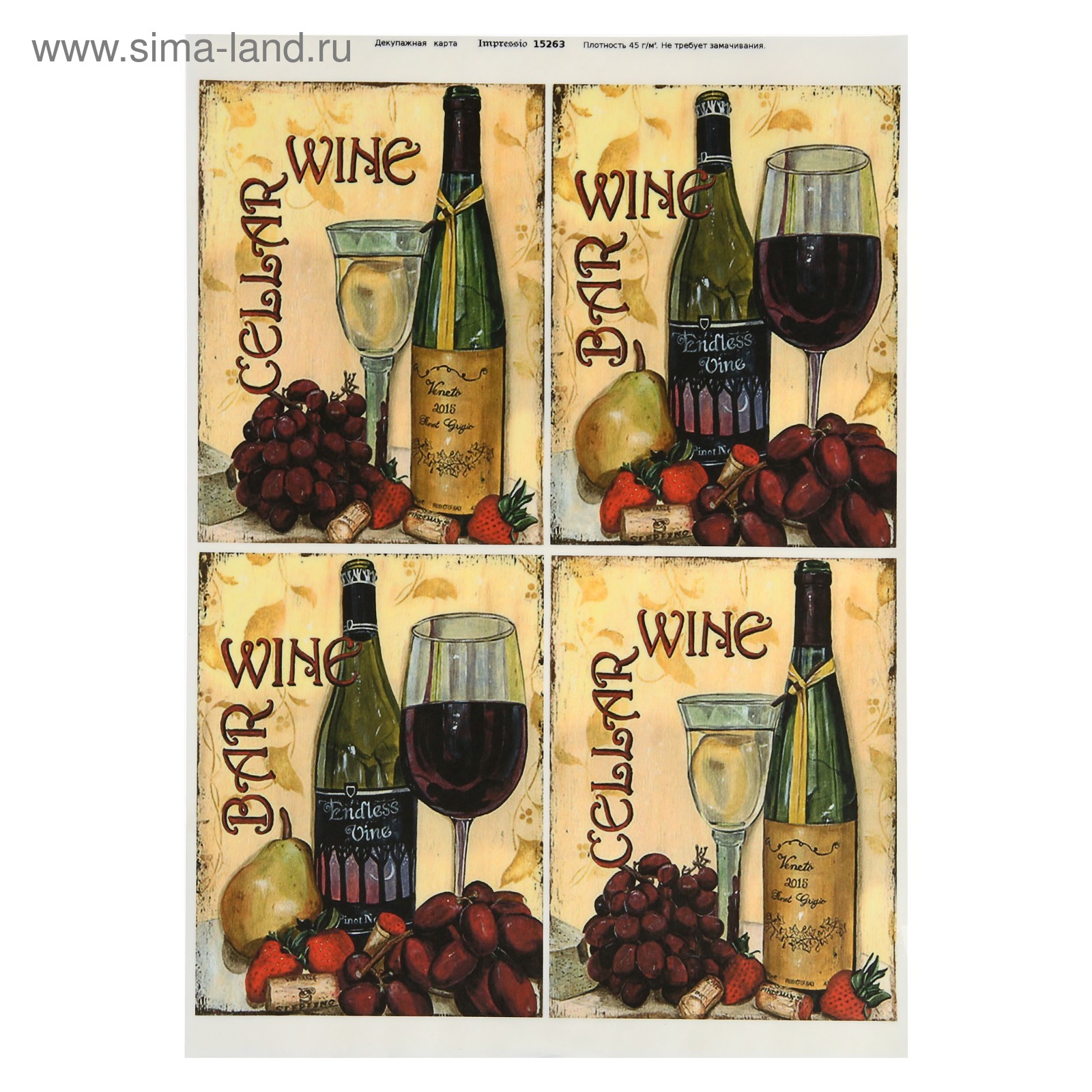 картинка Декупажная карта ''Wine'', 45г/м2, формат А4 от магазина Mokos